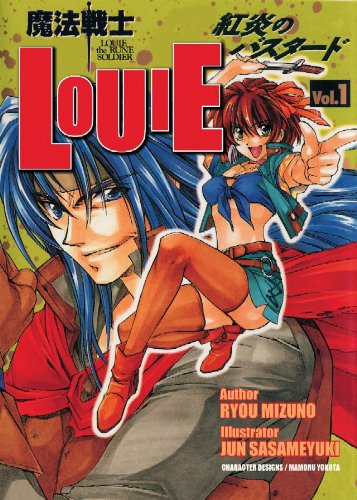 Louie the Rune Soldier, Vol. 1 by Various