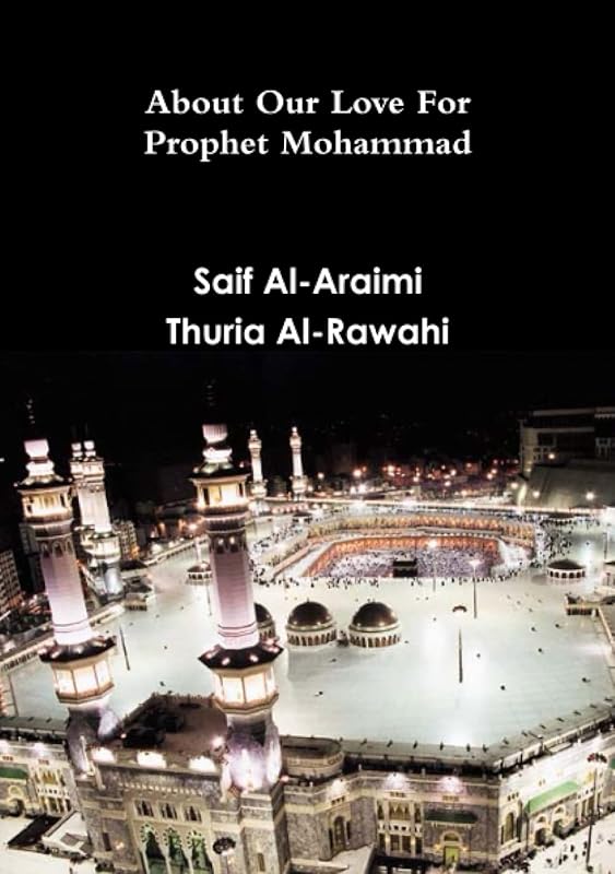 About Our Love For Prophet Mohammad by Saif Al-Araimi