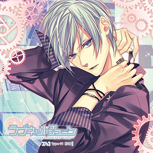 ラブネットチューン Type-01 粉雪