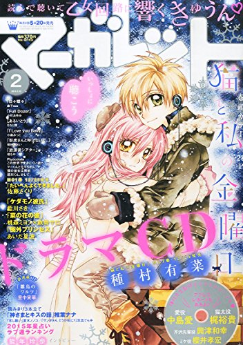 マーガレット 2015年 1/10号