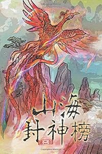 Kingdom of Chaos Vol 1: Simplified Chinese Edition by Kenneth Lu