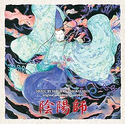 オリジナル・サウンドトラック「陰陽師」コンプリート