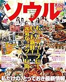 まっぷるソウル’12 (まっぷる海外版)