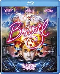 未来世紀ブラジル [Blu-ray]