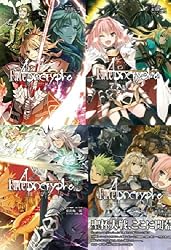 Fate/Apocrypha vol.1＋vol.2＋vol.3＋vol.4　４冊セット　【