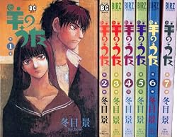 羊のうた 全7巻完結(バーズコミックス) [マーケットプレイス コミックセット]