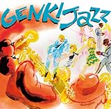 元気が出るジャズ!