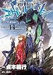 新世紀エヴァンゲリオン 第14巻(プレミアム限定版)
