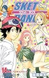 SKET DANCE 14 (ジャンプコミックス)