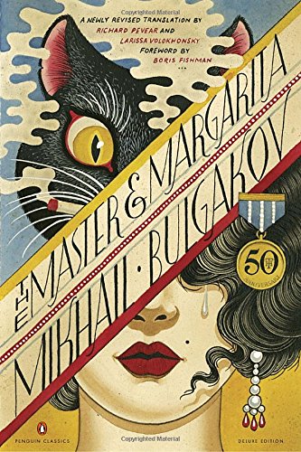 The Master and Margarita: 50th-Anniversary Edition by Mikhail Bulgakov