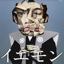 イエモン-FAN'S BEST SELECTION-[初回盤 CD+DVD]