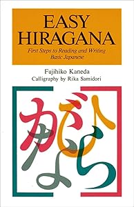 Easy Hiragana: First Steps to Reading and Writing Basic Japanese (Passport Books) (English and Japanese Edition) by Fujihiko Kaneda