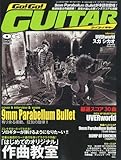 Go!Go!GUITAR ( ギター ) 2010年 06月号 [雑誌]