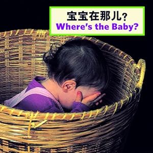 Where's the Baby? (Chinese/English) (Chinese Edition)