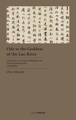 Ode to the Goddess of the Luo River: Zhao Mengfu (Collection of Ancient Calligraphy and Painting Handscrolls: Calligraphy)