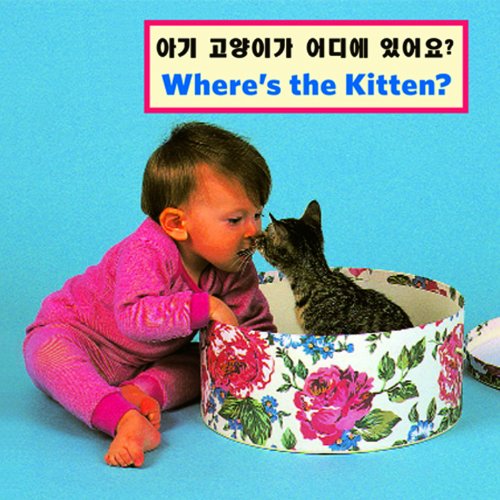 Where's the Kitten? by Cheryl Christian