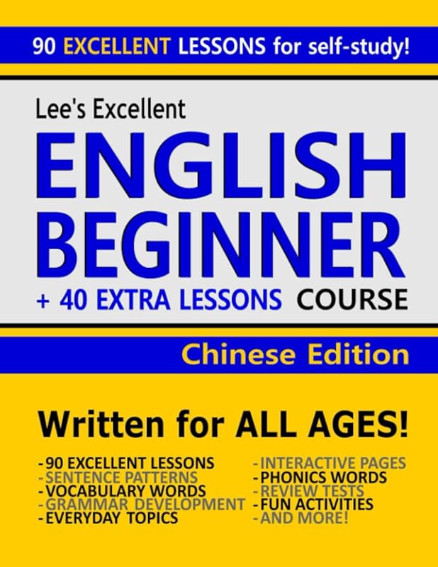 Lee’s Excellent English Beginner Course + 40 Extra Lessons - Chinese Edition (Lee’s Excellent English Books - Chinese Edition) by Kevin Lee