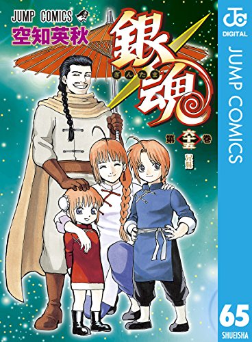 銀魂　70巻まで 銀魂 全巻セット（全77巻） | 八文字屋OnlineStore