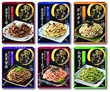 だしにこだわった「和パスタ好きのための」パスタソースセット全６種×１個（個食用）