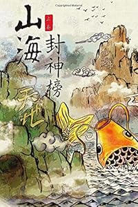 Divine Weapons of Terra Ocean: Vol 1