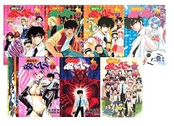 地獄先生ぬ~べ~ 全20巻セット (集英社文庫―コミック版)