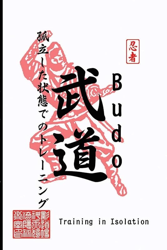 Budo: Training in Isolation by Kevin Vandeyck Ph.D