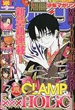 別冊少年マガジン 2010年 07月号 [雑誌]