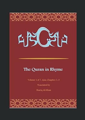 The Quran in Rhyme: Volume 1, Juz 1-5