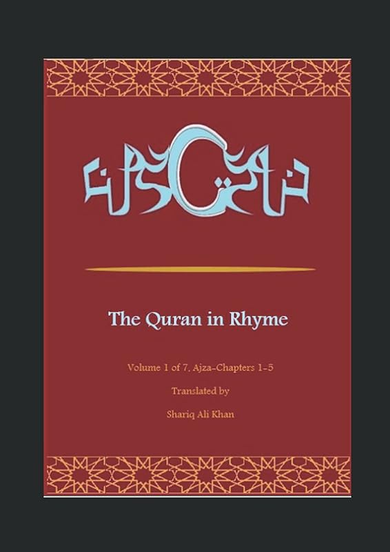 The Quran in Rhyme: Volume 1, Juz 1-5 by Shariq Ali Khan
