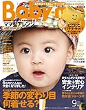 Baby-mo (ベビモ) 2011年 09月号 [雑誌]