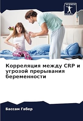 Корреляция между CRP и угрозой прерывания беременности (Russian Edition)