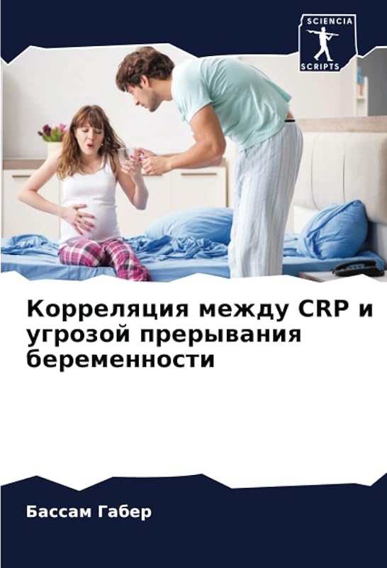 Корреляция между CRP и угрозой прерывания беременности (Russian Edition) by Бассам Габер