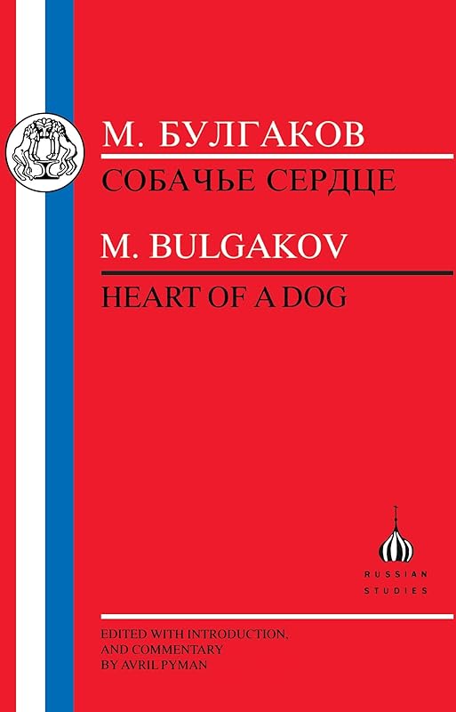 Bulgakov: Heart of a Dog (Russian Texts) by Mikhail Bulgakov