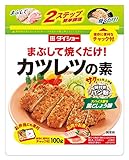 まぶして焼くだけ!カツレツの素 100g×10個