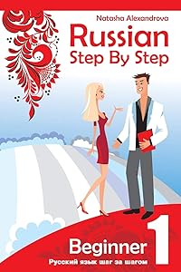 Russian Step by Step Beginner Level 1: with Audio Direct Download by Natasha Alexandrova
