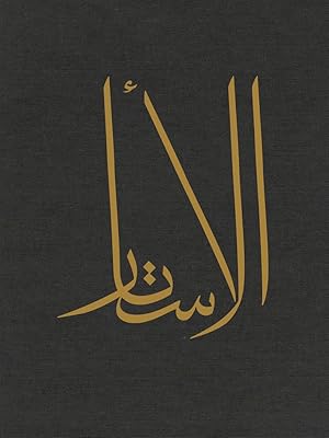Al Astar: Volume 2: Arabic edition (2)