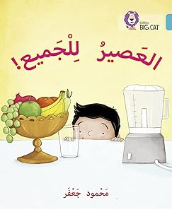 Collins Big Cat Arabic Reading Programme – Juice for all: Level 7 by Mahmoud Gaafar