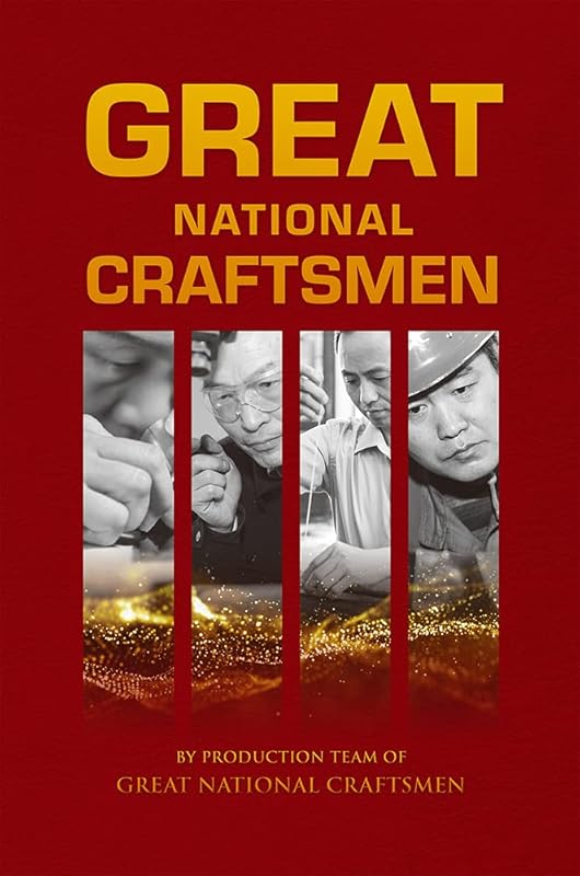 Great National Craftsmen by Production Team of Great National Craftsmen