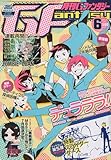 Gファンタジー 2010年 06月号