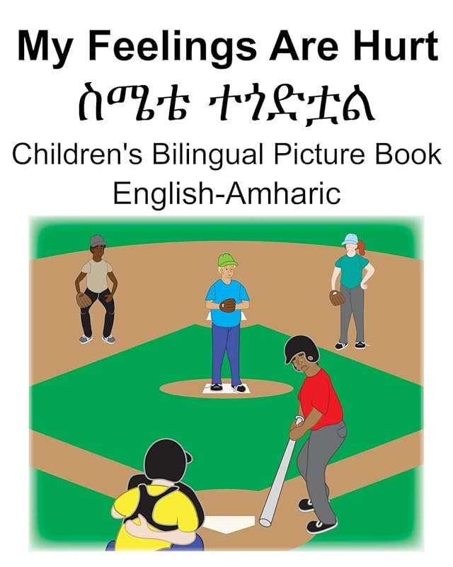 English-Amharic My Feelings Are Hurt/ስሜቴ ተጎድቷል Children's Bilingual Picture Book by Richard Carlson