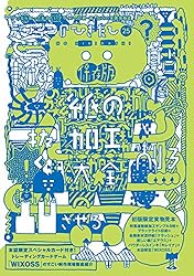 デザインのひきだし 25