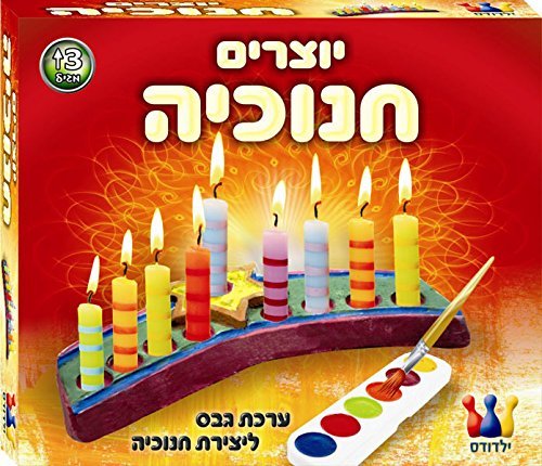 Algopix Similar Product 5 - A & M Create Your Own Menorah Set.