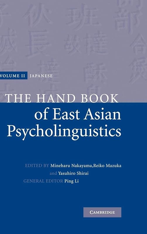 The Handbook of East Asian Psycholinguistics: Volume 2, Japanese by Mineharu Nakayama