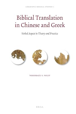 Biblical Translation in Chinese and Greek: Verbal Aspect in Theory and Practice (Linguistic Biblical Studies, 1)