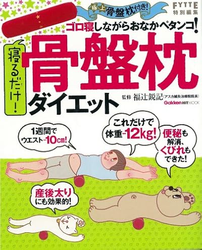 するだけ お手軽ダイエット本売り上げベスト5 ダ ヴィンチニュース