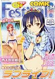 電撃G's Festival! COMIC (ジーズフェスティバルコミック) Vol.34 2014年 04月号 [雑誌]