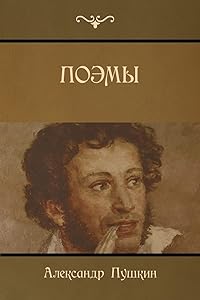 Poems (Russian Edition)