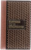 Histoire de la Résistance, volumes 6, 7 & 8 : Envers et contre tout