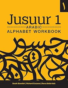 Jusuur 1 Arabic Alphabet Workbook by Sarah Standish