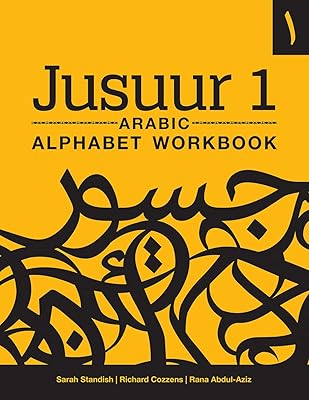 Jusuur 1 Arabic Alphabet Workbook